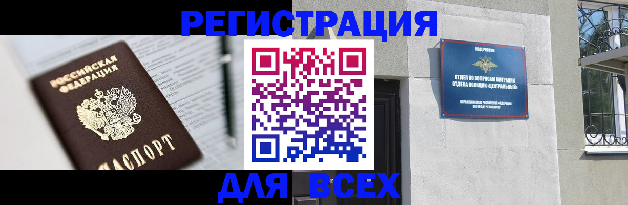 временная регистрация гарантия в Белой Холунице