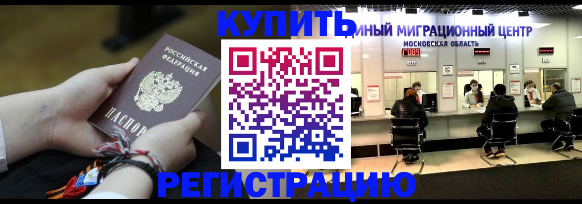 временная регистрация для школы в Белой Холунице