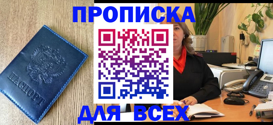 временная регистрация в квартире в Белой Холунице