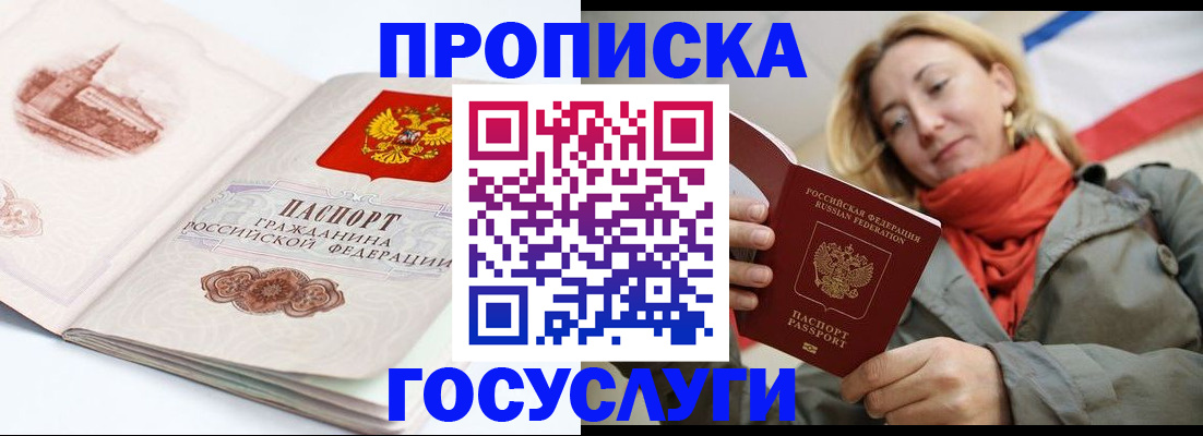 временная регистрация в квартире в Белой Холунице