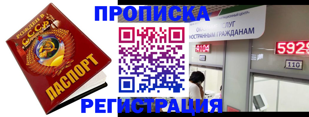 регистрация в Белой Холунице