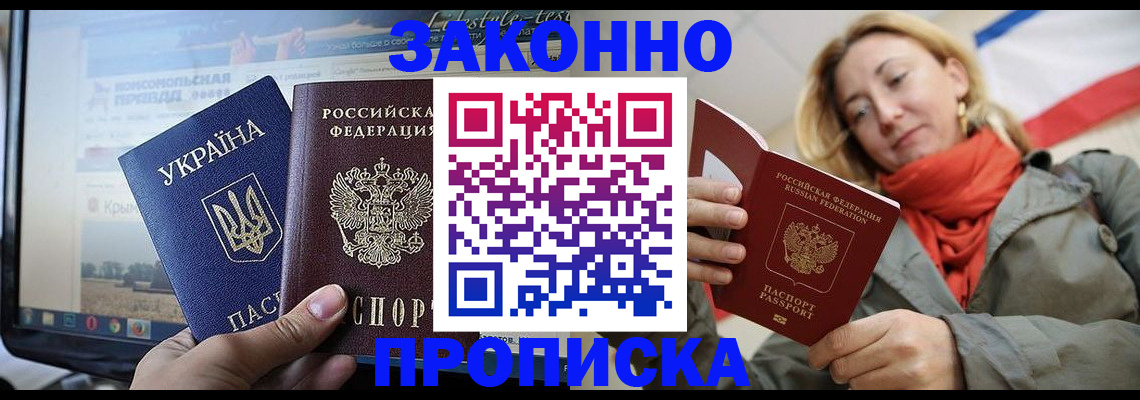 временная регистрация для всех в Белой Холунице