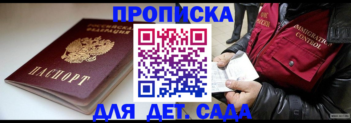 регистрация в Белой Холунице